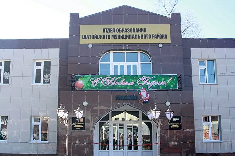 МУ &amp;quot;ОО Шатойского района&amp;quot;.
